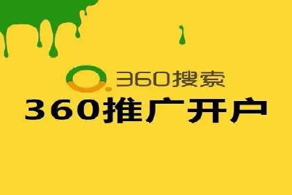 360信息流广告效果分析：成功案例分享